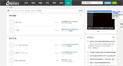 Desktop Screenshot of bbs.norun.cn